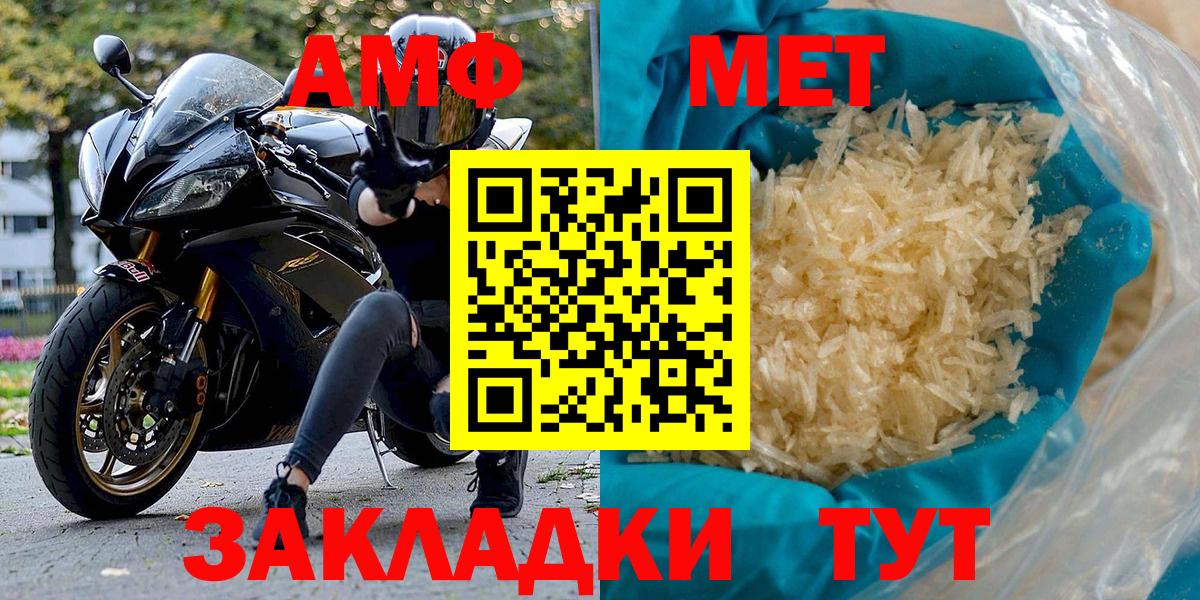 АМФЕТАМИН VHQ Сызрань