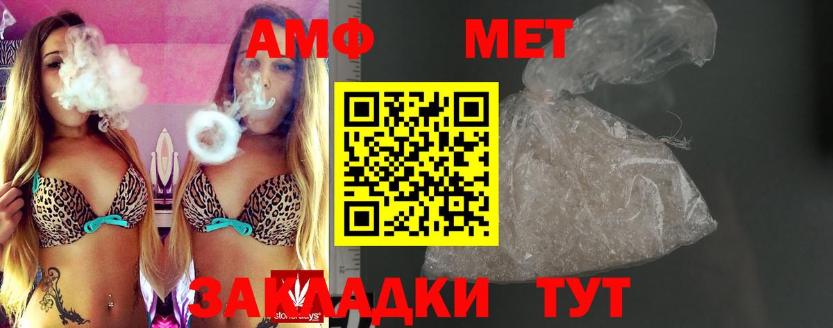АМФЕТАМИН Розовый  Вход с VPN  АМФЕТАМИН  Сызрань  Амфетамин 