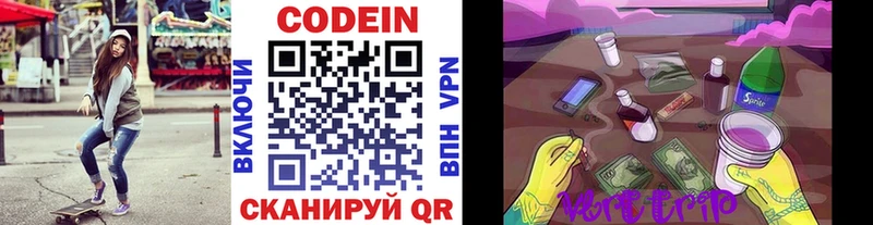 Кодеин Purple Drank  сколько стоит  Сызрань 