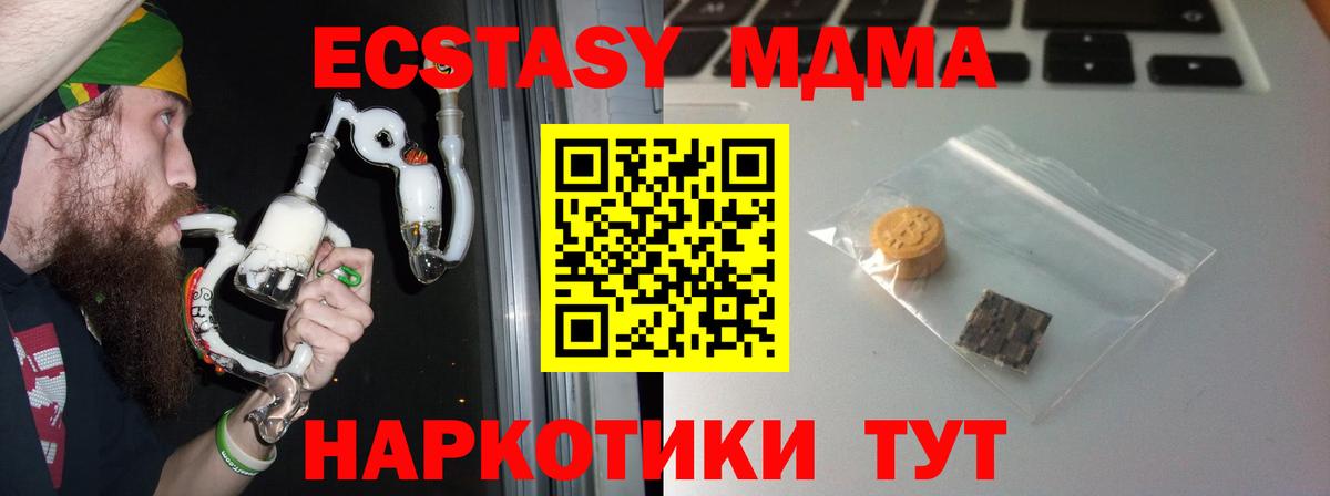 ЭКСТАЗИ mix  Экстази TESLA  Сызрань  Вход с VPN 