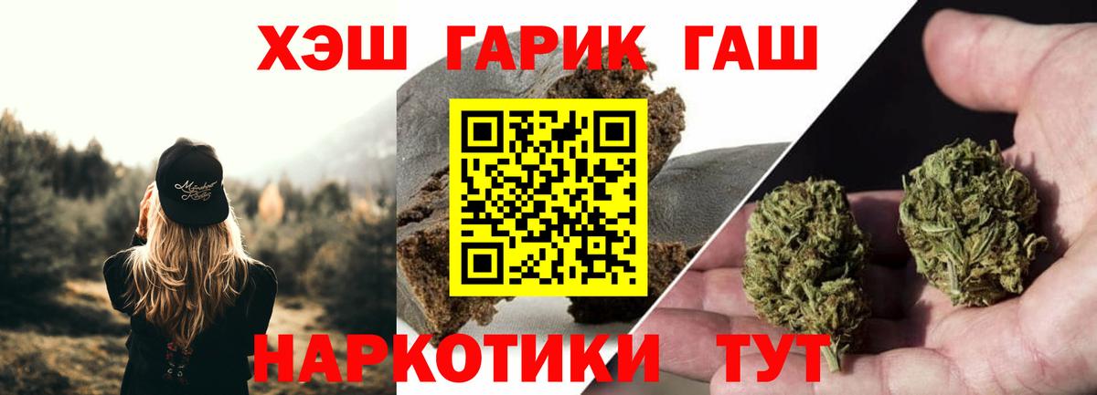 ГАШ  Вход с VPN  Сызрань  Гашиш убойный  ГАШИШ Ice-O-Lator 