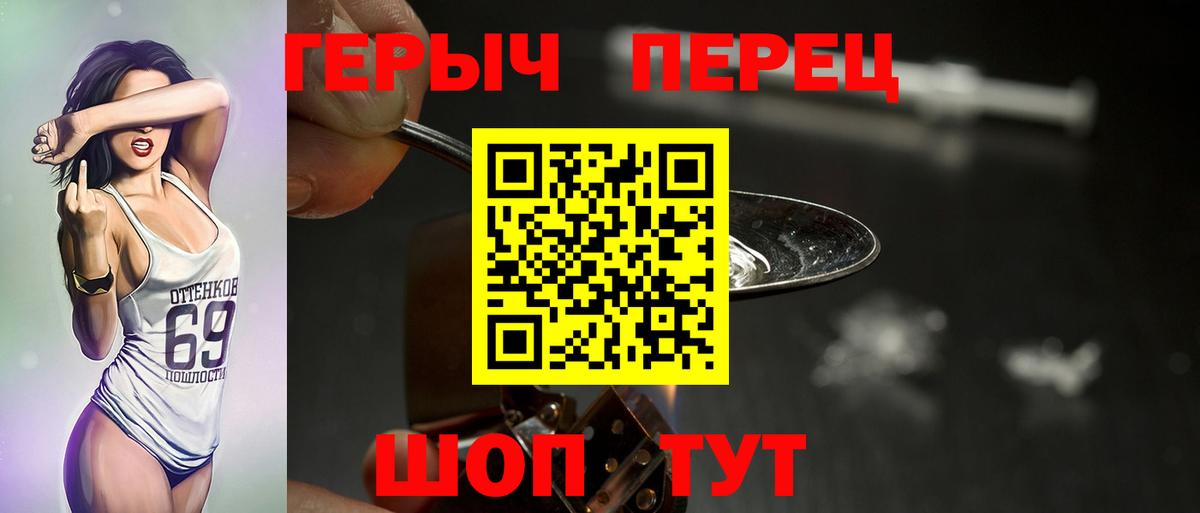 ГЕРОИН  Вход с VPN  Сызрань  ГЕРОИН VHQ 