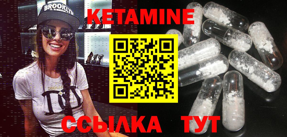 Сызрань  КЕТАМИН ketamine  Вход с VPN 