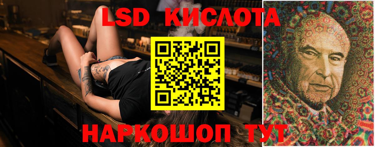 ЛСД экстази кислота Сызрань