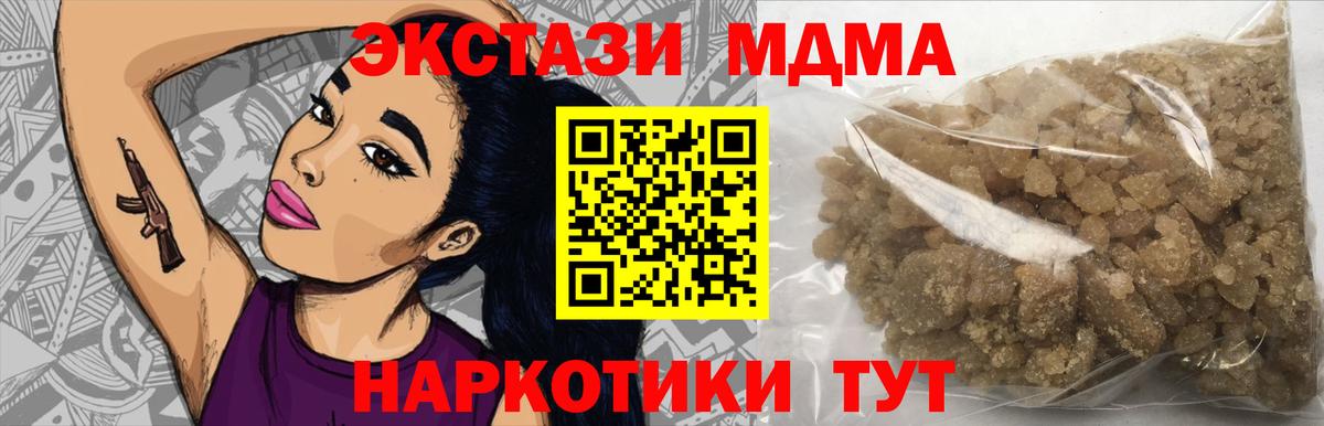MDMA  Вход с VPN  Сызрань  MDMA crystal 