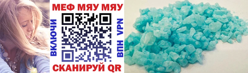 МЕФ кристаллы Сызрань
