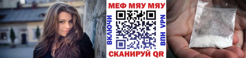Меф кристаллы Сызрань