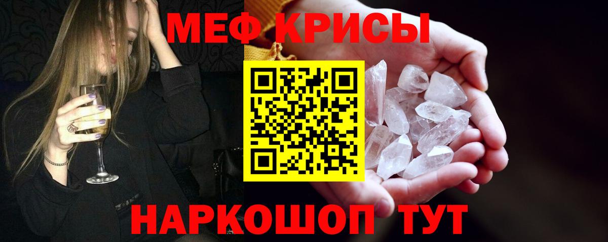 Мефедрон мяу мяу  МЕФ VHQ  Вход с VPN  хочу   Сызрань  Мефедрон 