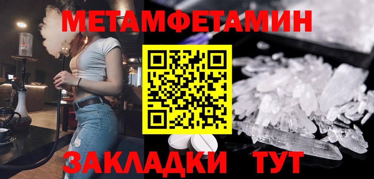 МЕТАМФЕТАМИН витя Сызрань