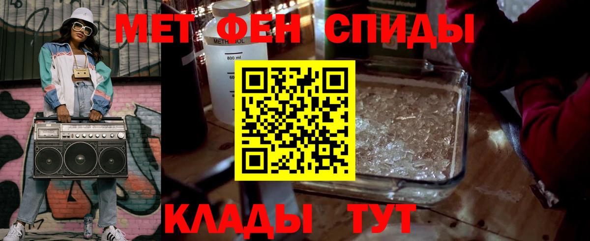 Сызрань  МЕТАМФЕТАМИН Декстрометамфетамин 99.9%  Вход с VPN 