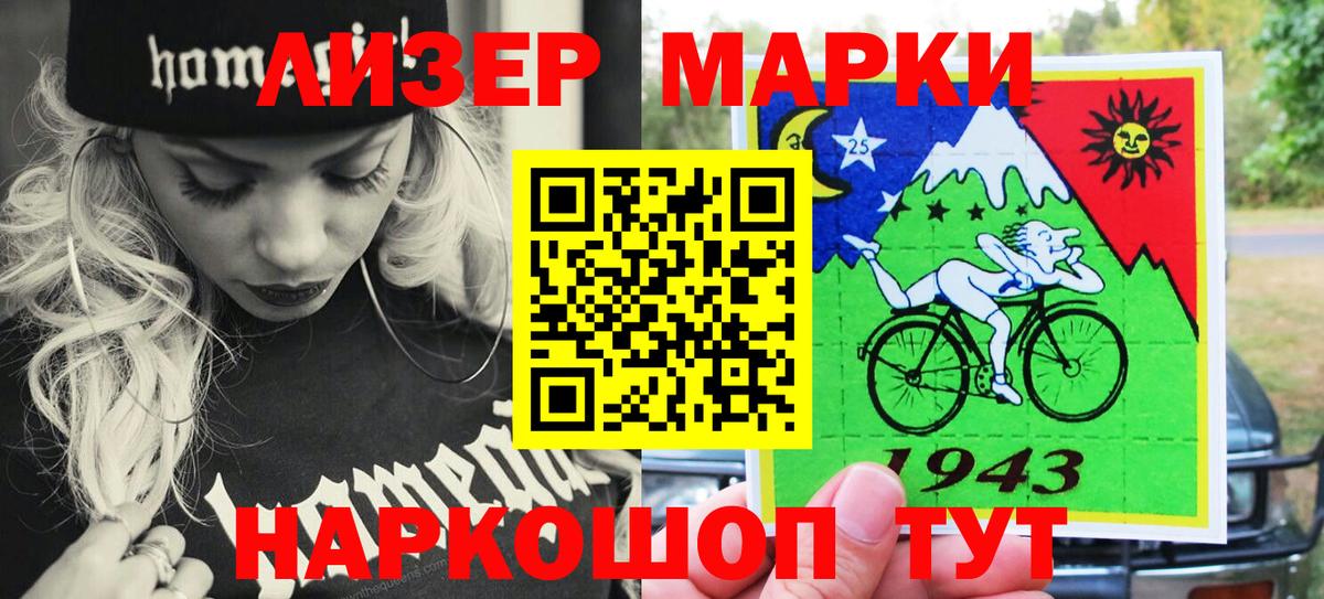 Марки 25I-NBOMe 1,8мг  Вход с VPN  Сызрань 