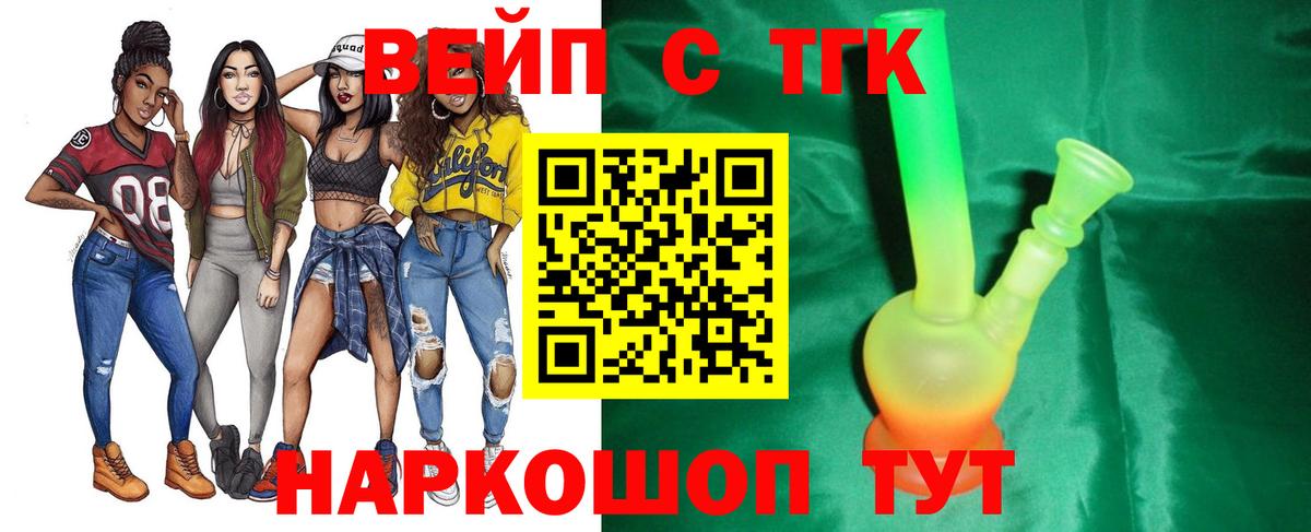 сколько стоит  Дистиллят ТГК вейп  Вход с VPN  Сызрань 